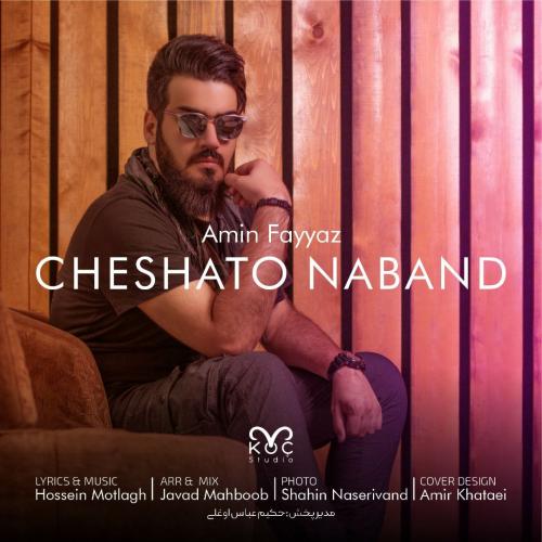 امین فیاض چشاتو ببند